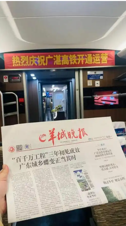 羊城晚报