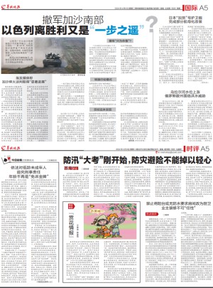 羊城晚报杂志订阅